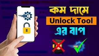 কমদামে সেরা ফোন আনলকিং টুল । TSM TOOL All Mobile Unlocking And Flashing Solution