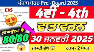 PSEB 4th Class EVS Term 2 Paper 2025 | 30 January 2025 | Vatavaran Paper 4th Class 2025