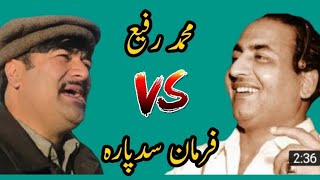 Saba Janab e Ali Se Salam Keh Dena | Muhammad Rafi Song Farman Sadpara Song | Manqabat Mola Ali