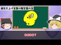 【ゆっくり解説】4月5日の「巳の日」「清明」は超危険！？金運を下げてしまう行動と開運アクション5選