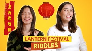 Lantern Festival Riddles 🏮