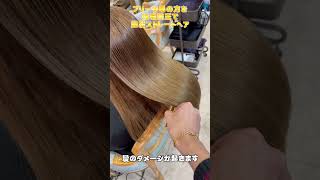 ブリーチ毛の方をジュエリーシステム×LULUトリートメント×縮毛矯正でつやっつやの艶髪ストレートヘアに変身♪