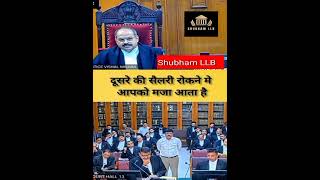 आपको मजा आता है ,दूसरे की सैलरी रोकने में , #highcourt #judge #court #mphighcourt #patnahighcourt