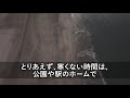 【感動する話】突然会社が倒産して離婚されてしまった男。「もう俺にできることは何もない･･･」一人でさまよう男の前に現れたのは