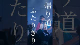 【高校生バンド】飲み込む氷菓／スランプガール #邦ロック #jpop #music #band #邦楽 #邦楽ロック #高校生 #青春 #バンド #弾き語り #弾き語り女子 #スランプガール