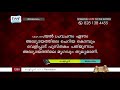 ttb വെളിപ്പാട് 13 1 2 1280 revelation malayalam bible study