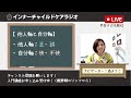 156　（お悩み相談）他人軸をやめて自分軸で生きられるようになるには？