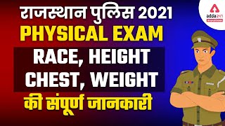 Rajasthan Police Physical 2022 | Height | Weight | Chest | Race Complete Details