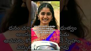 #trending #love #true love #true relation #ఇలాంటి స్నేహం ప్రేమ బంధం ఎప్పటికీ నిలిచి ఉంటాయి