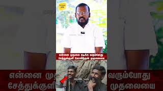 முதலை கடிக்க வரும் போது செத்துக்குழி கோவிந்தன் என்னை | veerappan | Dreams Tamil | mugil