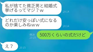 結婚挨拶で実家に婚約者を連れて行くと、妹「私が振った貧乏男だ！ｗ」→姉の彼氏を見下す勘違い女に〇〇を伝えた時の反応が…ｗ