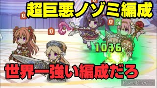 【プリコネR】物理も魔法も効かない悪魔編成？！？！現環境最強の守りは間違いなくコイツだね、なプリアリ戦