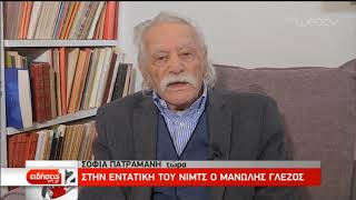 Στην εντατική του ΝΙΜΤΣ ο Μανώλης Γλέζος | 21/11/2019 | ΕΡΤ