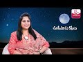 ramaa raavi manchi gunapatam story chandamama kathalu 2025 moral stories sumantv anchor jaya