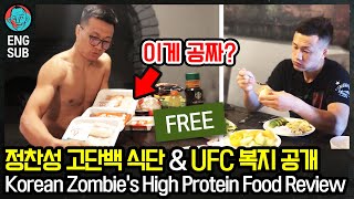 정찬성이 매일 먹는 '이것'. UFC 선수들이 먹는 고단백 음식 리뷰! [High Protein Food Review, Korean Zombie Chan Sung Jung]