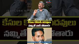 కేసుల కోసమే పదవులు.. #ysjagan #ysbharathireddy #vijayasaireddy #trendingshorts #viralshorts #apnews