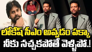 Minister TG Bharath Interesting comments about Lokesh CM Post | Praja Chaitanyam Digital