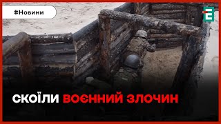 🤬😱☠️❗ЗНОВУ РОЗСТРІЛЯЛИ ПОЛОНЕНИХ: звірства терористів не припиняються