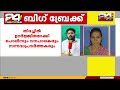 കണ്ണവം വനത്തിൽ യുവതിയെ കാണാതായിട്ട് പതിമൂന്ന് ദിവസം ഇന്ന് വീണ്ടും സജീവ തിരച്ചിൽ