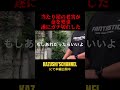 ヤバイ外国人老害に金を要求されたのでガチ切れしました！ shorts shortvideo youtubeshorts