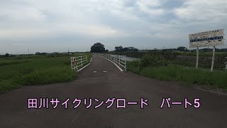 田川サイクリングロードを下る　パート5　県道193号から北関東自動車道