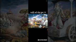 રાજા પાંડુ કો ઋષિકા શાપ.. કૌરવ ઔર પાંડવો કા જન્મ પુષ્પ 11 આદિ પર્વ એક શ્રી મહાભારત