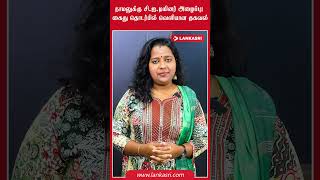 நாமலுக்கு சி.ஐ.டியினர் அழைப்பு! கைது தொடர்பில் வெளியான தகவல்!