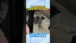 河南鄭州水患救人跌落陷坑