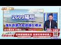 【94要賺錢 股市豐神榜】狂歡聖誕戴金冠 金牌布局等你跟上｜20201222｜分析師 許豐祿