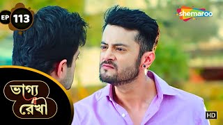 Bhagya Rekha - Full Episode 113 | ভাগ্য রেখা | কীর্তি সবাইকে বিপদে ফেলছে | Shemaroo Bengali