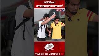 இப்ப எந்த பஸ் ஸ்டாண்ட் போகணும்? | Bus Travel troll | Kilambakkam Bus | CMBT Bus Stand |  Pongal 2024