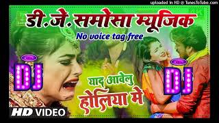 Awelu Holiya Me Holi Sad Song Ft Alok Ranjan Malai Music  ✔️✔️ Dj Samosa music jaunpur #No voice t