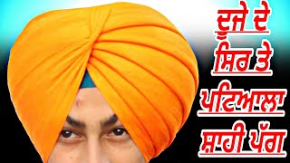 how to tie patiala shahi turban another head, ਪਟਿਆਲਾ ਸ਼ਾਹੀ ਪੱਗ @kids_punjabi