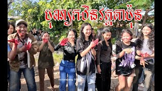 បុណ្យកឋិនវត្តតាប៉ុន​ មនុស្សមកលេងច្រេីនណាស់​ អ្នកភូមិតាប៉ុនគេលេងគប់ទឹកដូចចូលឆ្នាំ