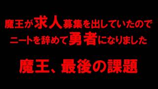 【白猫プロジェクト】魔王が求人募集を出していたのでニートを辞めて勇者になりました（求人勇者）　魔王、最後の課題（スモールメダルーン入手）