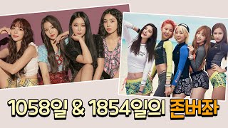 브레이브걸스 \u0026 EXID, 역주행의 신화를 쓴 그녀들의 비결은?