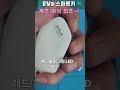 ev9 스마트키 개조 이식 튜닝