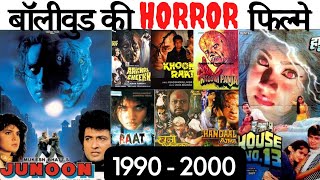 Bollywood horror movies list 1990 To 2000 | 1990 से 2000 तक डरावनी फिल्मे |