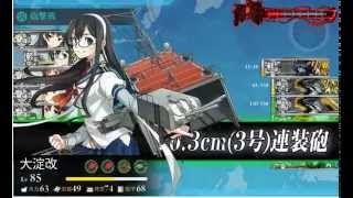 艦これ-  3-5 【Extra Operation】北方AL海域 下路路線 擊破