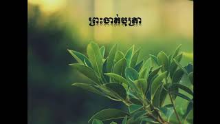 ព្រះចាត់បុត្រា