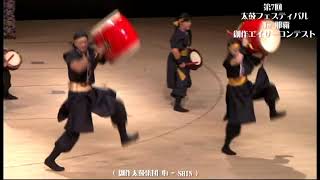 創作太鼓集団 心 SHIN ２０１３ (第７回 那覇創作エイサーコンテスト）No９ OKINAWA