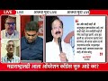 maharashtra congress crisis shivsena ncp नंतर आता महाराष्ट्रातही operation काँग्रेस सुरू आहे का