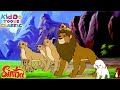 सितारों की ऊर्जा और सिम्बा का सरताज |  Simba The Line King | Kiddo Toons Classic | Best Action Story
