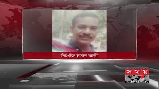 দুই মাসেও খোঁজ মেলেনি সাতক্ষীরার মাছ ব্যবসায়ীর  | Somoy TV