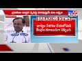 cm kcr press meet live సీఎం కేసీఆర్ కీలక ప్రెస్ మీట్ tv9