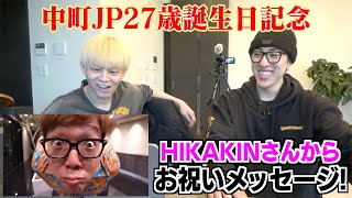 【奇跡のコラボ】JPの誕生日VTRにHIKAKINさんが出てくるドッキリ