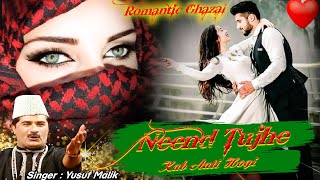 Neend tujhe Kab Aati Hogi - नींद तुझे कब आती होगी || Yusuf Malik  Romantic Ghazal 2022