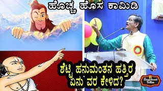 Pranesh Unseen Comedy | GANGAVATHI PRANESH Classic Exclusive| SANDALWOOD TALKIES