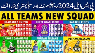 PSL 2024 All Teams Squads | HBL PSL 9 supplementary and replacement draft all teams final squad.