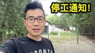 买地建房陷阱之【历史古迹】